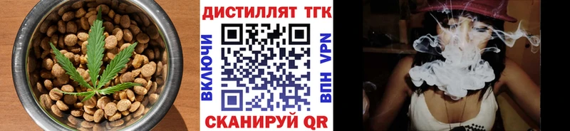 Еда ТГК конопля  Белая Холуница 