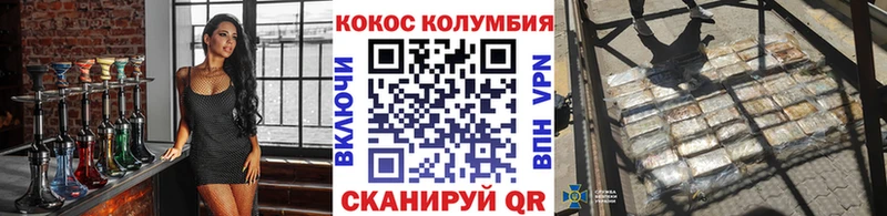 Кокаин Columbia  продажа наркотиков  Белая Холуница 