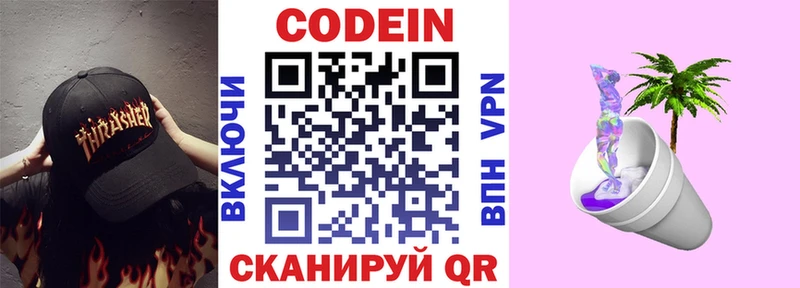 Кодеиновый сироп Lean Purple Drank  наркота  Белая Холуница 