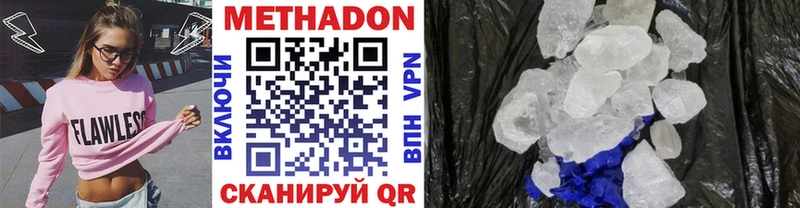 Метадон белоснежный  Белая Холуница 