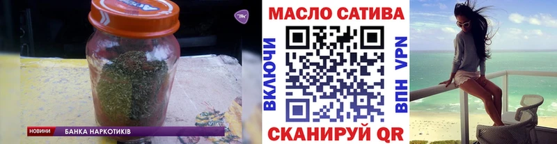 ТГК THC oil  как найти   Белая Холуница 